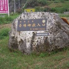 世界遺産マーク