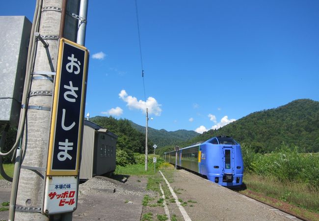 筬島駅