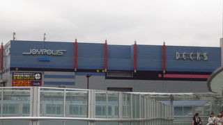 お台場の遊び場