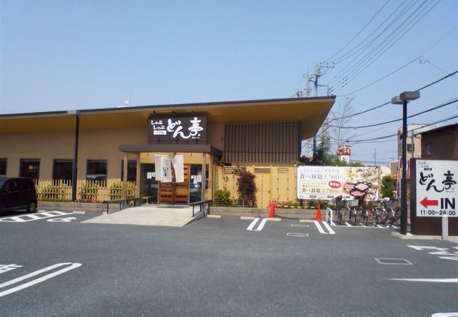 どん亭 上尾店 クチコミ アクセス 営業時間 上尾 フォートラベル