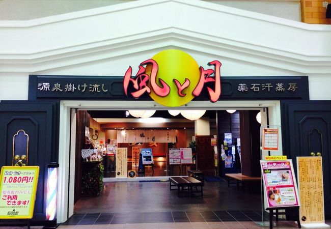 風と月 クチコミ アクセス 営業時間 浜北 引佐 フォートラベル