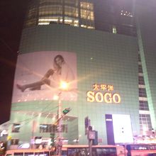 そごうの左下あたりに駅の入口があります。