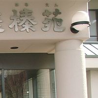 この玄関前の表示で初めて（みはる）と読めました