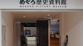 旧目黒２中校舎を利用した資料館