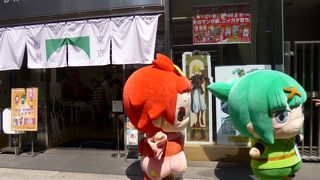 時期やイベントによって変わるようです