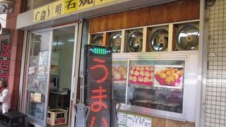 美味しい明石焼き