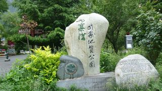 マイナスイオンがいっぱい