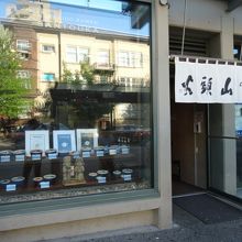 ディスプレイも日本風