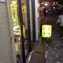 街のケーキ屋 By Toratora ケーキの店キクヤ 池袋西口店のクチコミ フォートラベル