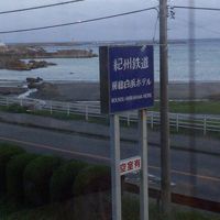 2Ｆレストランから海を臨む