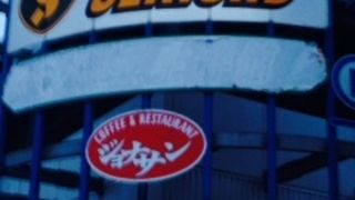 MM地区唯一のホームセンター