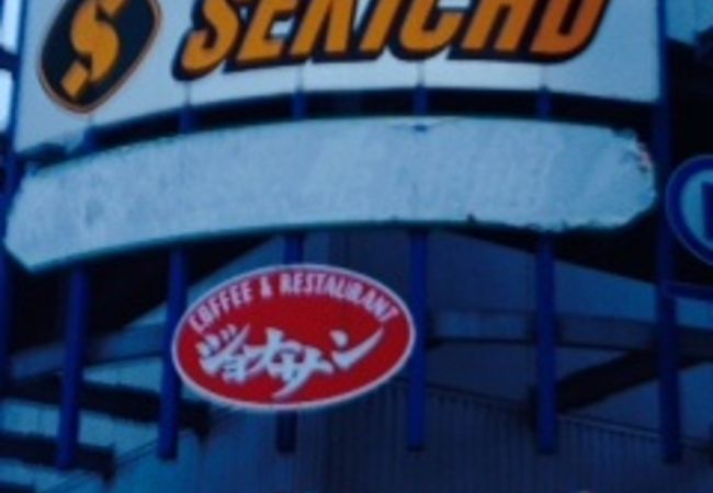 MM地区唯一のホームセンター