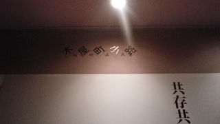 古い町並みとのギャップが面白い