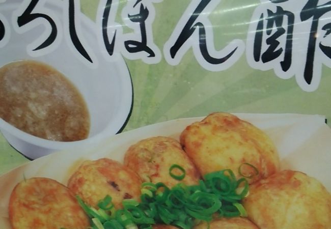 たこ一番 ゆめタウン久留米店 クチコミ アクセス 営業時間 久留米 フォートラベル たこ一番 ゆめタウン久留米店 クチコミ アクセス 営業時間 久留米 フォートラベル