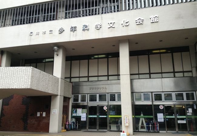 福岡市立少年科学文化会館  赤坂
