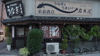 岩井屋