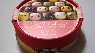 クマゴロンのかわいいドーナツ。