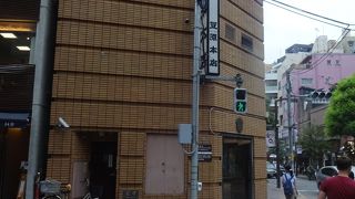 よく知られている豆の専門店。