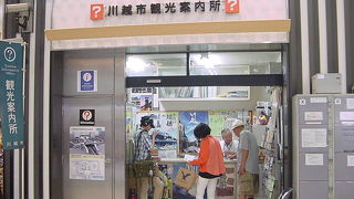 ここで情報を仕入れてから町歩き