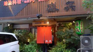 鹿児島中央駅から徒歩５分にありお刺身がとても美味しいお店です