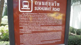 アソーク通りで地下鉄と交差