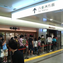 土日はいつでも行列ができている印象です。