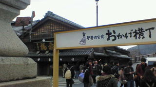 おかげ横丁の中心に建つ赤福の店