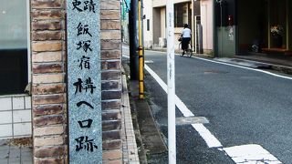 長崎街道の賑わった宿場町跡