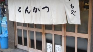 お値打ちとんかつ