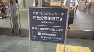 シビックセンター