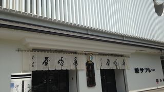 鎌倉名物の本店さん!!