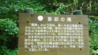 かわいらしい滝