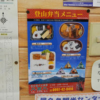 宮之浦登山の弁当も頼めました