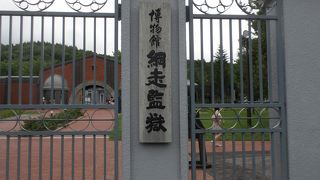 網走監獄の世界を実体験できます