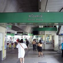 プロンポン駅改札