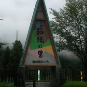 富山県南砺市にある和紙造りが体験できる道の駅