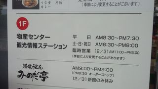 早朝はコンビニのみ