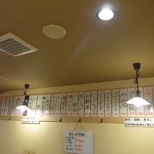 店内のメニュー