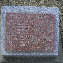 雲取山(原三角測點)