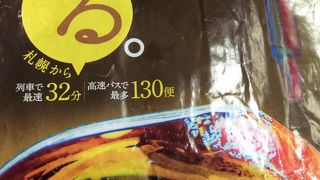 駅の観光も兼ねて