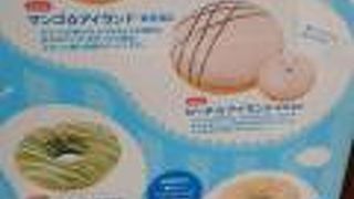 サザンメイドドーナツ 清須店