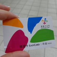 電子マネー「Easy Card」