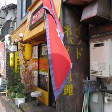 ネパールの旗が目印。