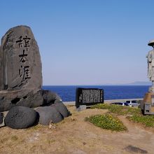 空海の碑