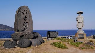 柏崎にある．遣唐使の苦難に思いをはせる