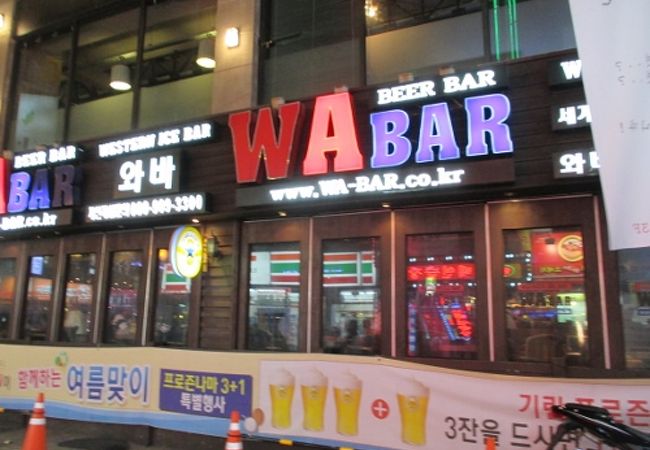 WA BAR