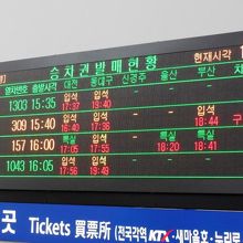 土曜午後の釜山方面、4本の列車とも立席（満席）の表示だ。