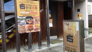 Outdoor Cafe 野菜香房