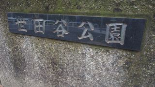 近隣の人たちの憩いの場