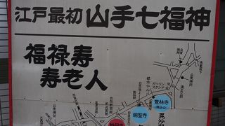 山手七福神のひとつです